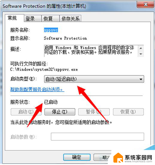 win7旗舰版显示不是正版怎么办 Win7提示不是正版怎么办