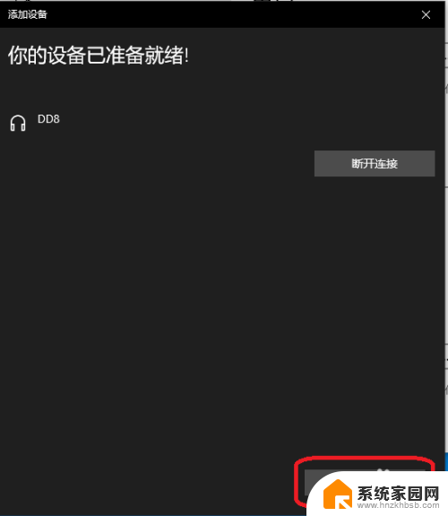 电脑音频能用蓝牙耳机吗 win10电脑如何连接蓝牙耳机听音频