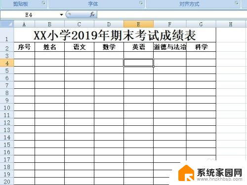 电脑怎么创建excel表格 Excel表格如何新建