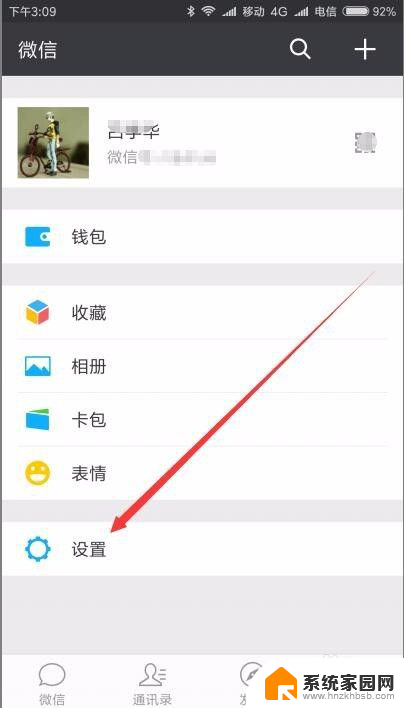 微信怎么样不显示微信号 怎样设置微信不显示对方微信号