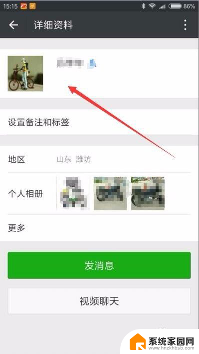 微信怎么样不显示微信号 怎样设置微信不显示对方微信号