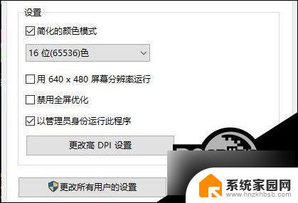 尤里复仇win10怎么打开 Win10玩不了尤里复仇解决方法