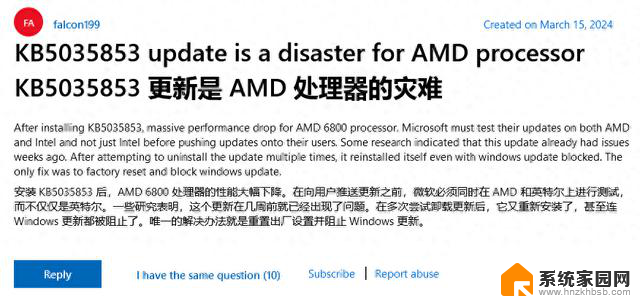 掌机和AMD笔记本用户反馈：Win11安装微软3月更新后游戏表现明显下降