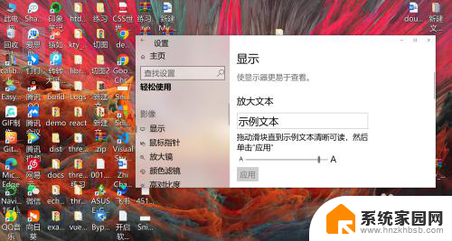win10电脑字体怎么调大小 WIN10电脑系统字体大小调整方法