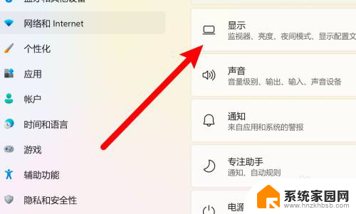 win11电脑屏幕图标突然变宽 win11桌面图标突然变得很大