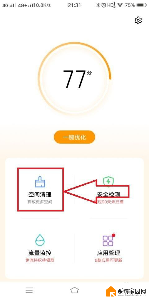 微信变慢怎么解决 微信收取中网速慢怎么办