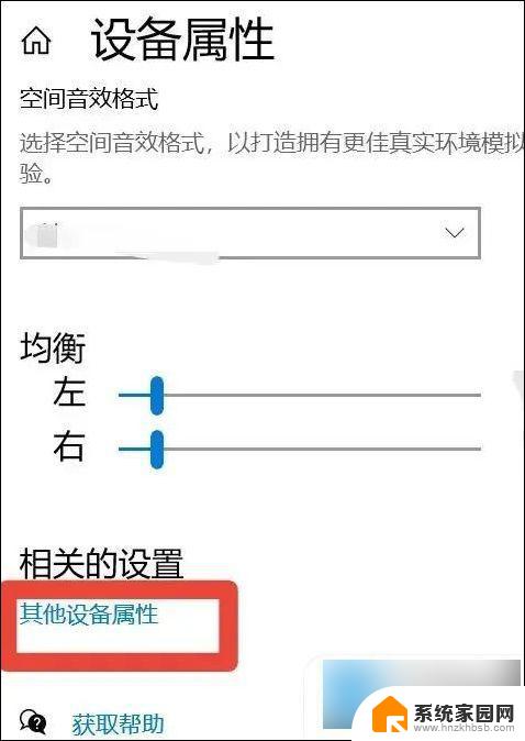 台式电脑插上音箱没声音怎么设置 电脑音响没有声音怎么设置