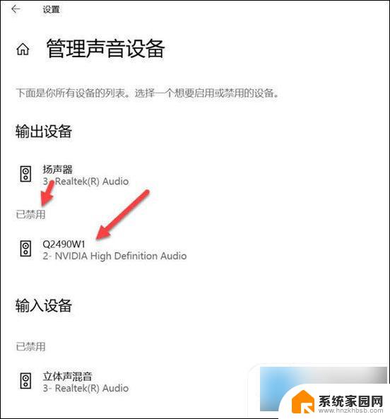 台式电脑插上音箱没声音怎么设置 电脑音响没有声音怎么设置