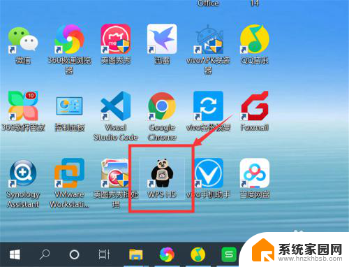 如何将应用图标更换 Windows10系统修改应用程序图标教程