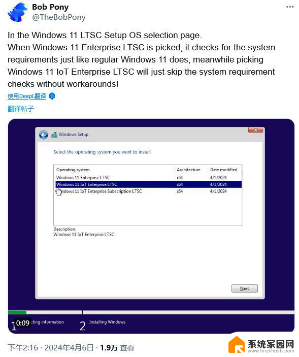 Windows 11系统要求绕过技巧也适用于非LTSC PC
