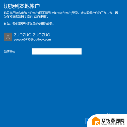 电脑登录pin忘了怎么办 Win10 PIN密码忘记了怎么找回