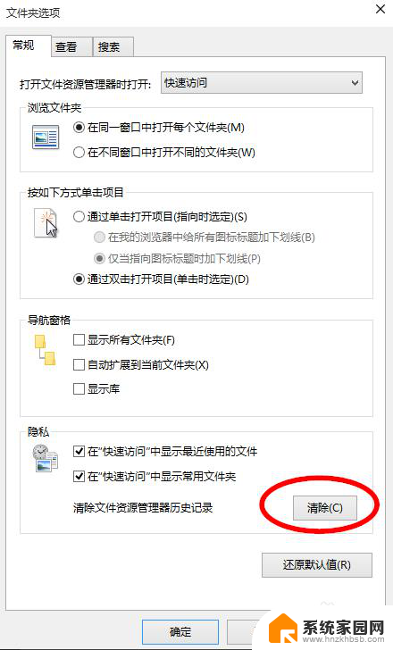 win10最近文件浏览记录 Win10如何清除最近使用的文件记录