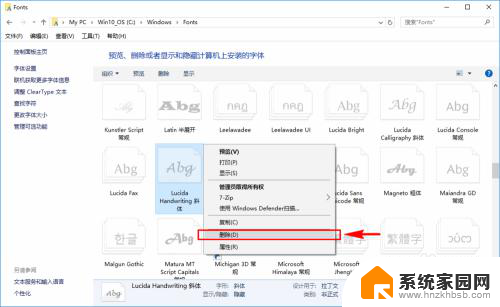 word怎么删除字体 word怎么删除字体库中不需要的字体