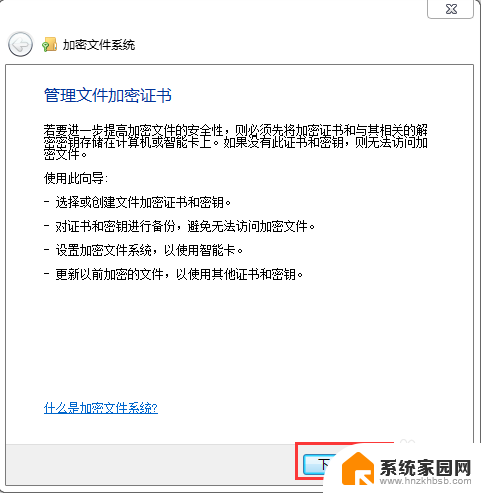 给文件夹设置密码怎么设置 怎样给文件夹设置密码防止他人访问