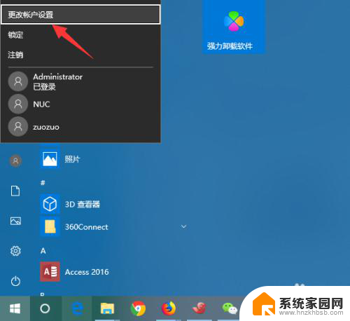 电脑登录pin忘了怎么办 Win10 PIN密码忘记了怎么找回