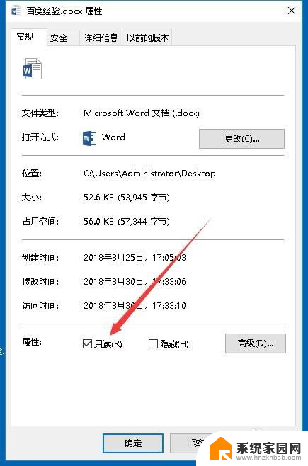 word文件不能编辑怎么解决 无法编辑的Word文档如何修改