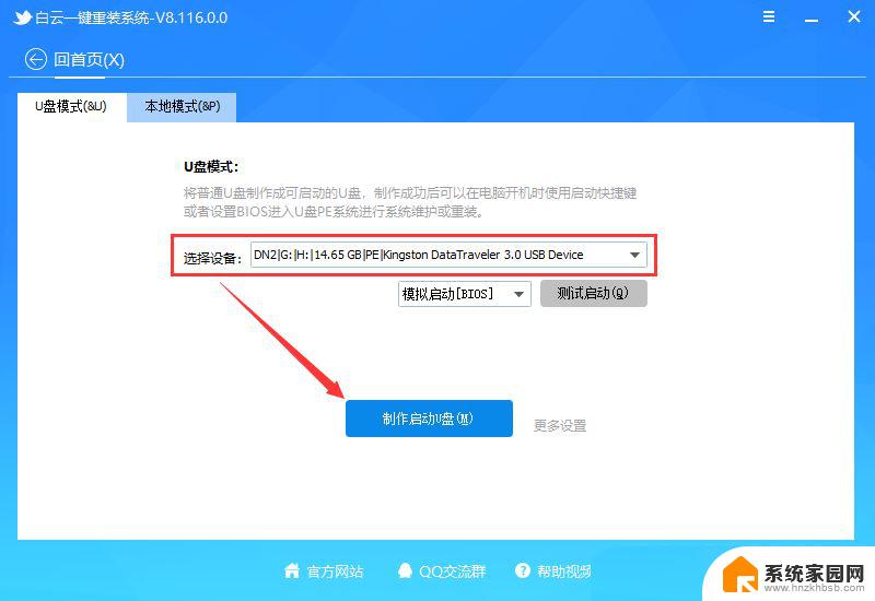 win10无法完成更新正在撤销更改卡主 Win10无法完成更新一直在撤销怎么办