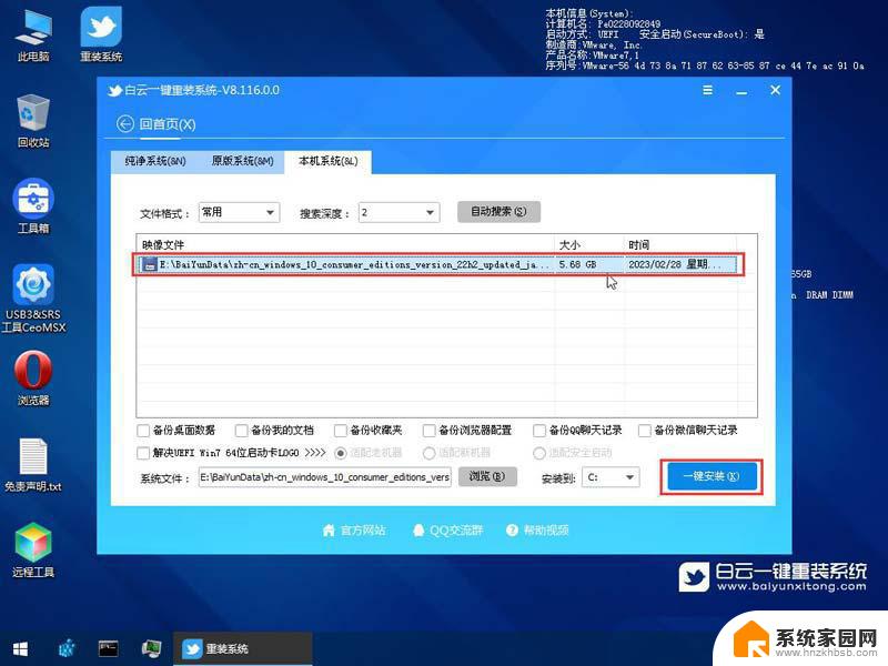 win10无法完成更新正在撤销更改卡主 Win10无法完成更新一直在撤销怎么办