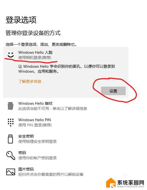 电脑怎么人脸识别 Win10如何注册人脸识别