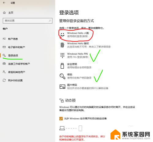 电脑怎么人脸识别 Win10如何注册人脸识别