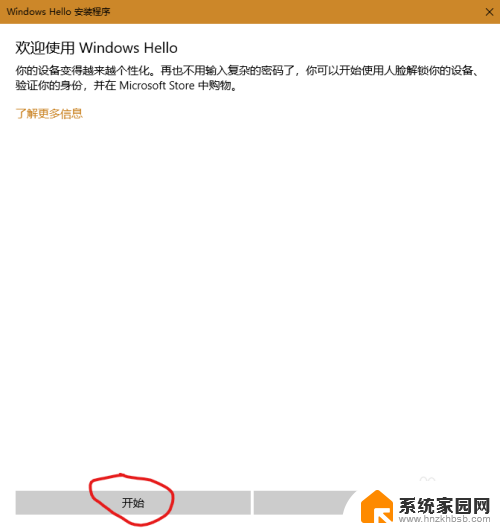 电脑怎么人脸识别 Win10如何注册人脸识别