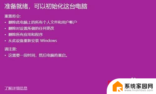 win10怎样恢复原系统 Win10系统如何恢复到原来状态