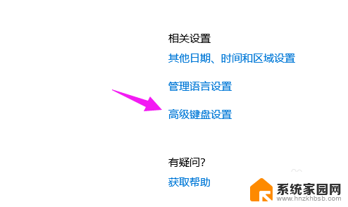 设置百度输入法 怎么改成搜狗输入法 Win10如何将默认输入法设置为搜狗输入法