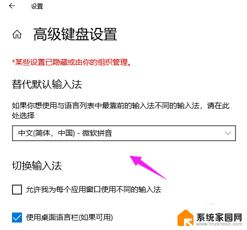 设置百度输入法 怎么改成搜狗输入法 Win10如何将默认输入法设置为搜狗输入法