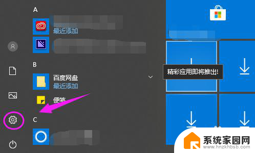 设置百度输入法 怎么改成搜狗输入法 Win10如何将默认输入法设置为搜狗输入法