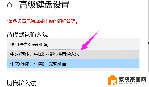 设置百度输入法 怎么改成搜狗输入法 Win10如何将默认输入法设置为搜狗输入法