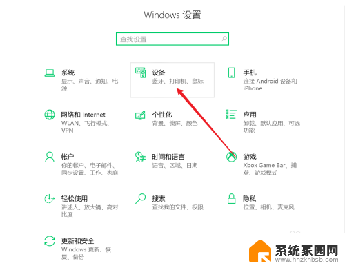 触控板怎么实现鼠标中键? Windows10触摸板鼠标中键功能