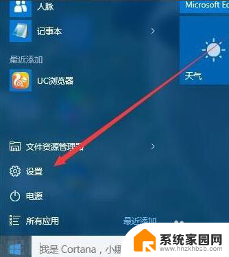 win10取消pin登录密码再次登录仍要求输入密码 Win10取消密码登录教程