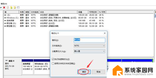 win10系统硬盘格式化 win10如何格式化硬盘