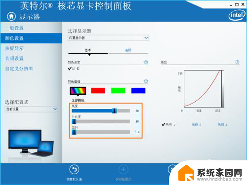 联想ideapad15s屏幕看起来灰蒙蒙的 笔记本电脑屏幕颜色调整失灵