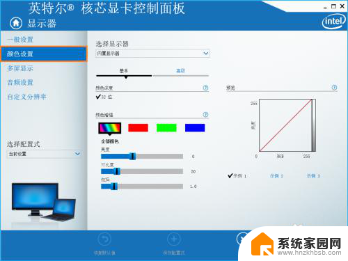 联想ideapad15s屏幕看起来灰蒙蒙的 笔记本电脑屏幕颜色调整失灵