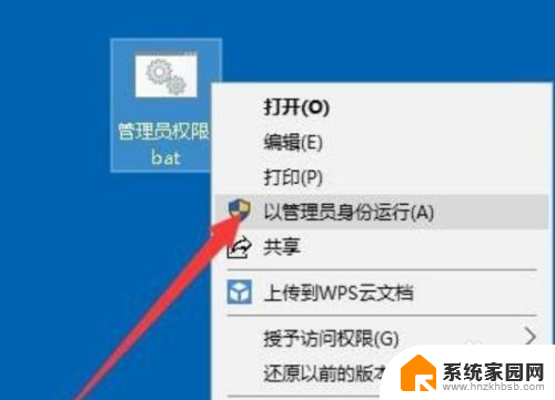 win10右键获取管理员权限bat win10右键添加管理员权限怎么设置