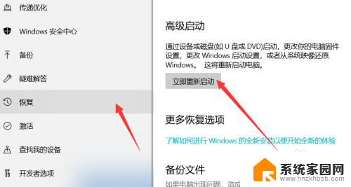 windows10怎么进入修复模式 Win10修复模式打开方式