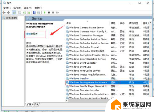 win10图片文件系统错误怎么办 Win10打开图片文件系统错误解决方法