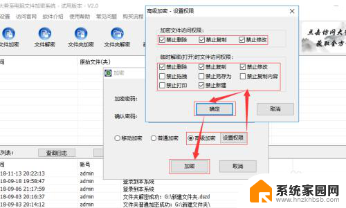 u盘加密程序 U盘怎么加密设置密码