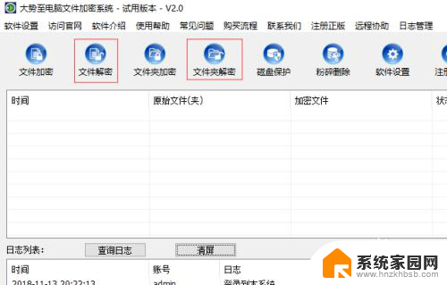 u盘加密程序 U盘怎么加密设置密码