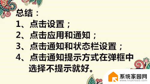 华为手机屏上面显示的图标怎么去掉 怎么取消华为手机屏幕顶部的状态栏