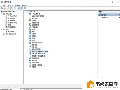 笔记本电脑更新后没有声音了怎么办 电脑开机后更新系统后没有声音怎么办