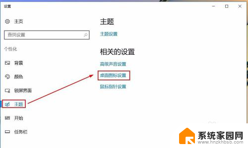 win10桌面显示网络 win10系统如何在桌面显示网络图标