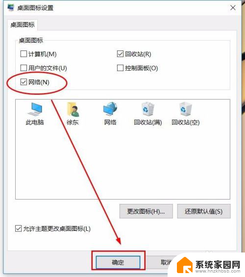 win10桌面显示网络 win10系统如何在桌面显示网络图标