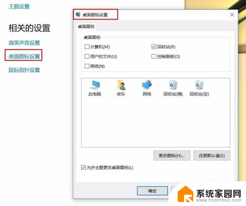 win10桌面显示网络 win10系统如何在桌面显示网络图标