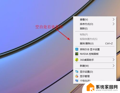 win10桌面显示网络 win10系统如何在桌面显示网络图标