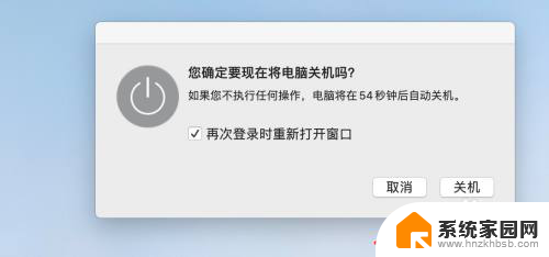 mac book pro怎么关机 macbookpro怎么正确关机