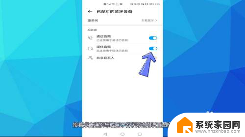 为什么汽车蓝牙连接后没声音 车载蓝牙连接上却没有声音