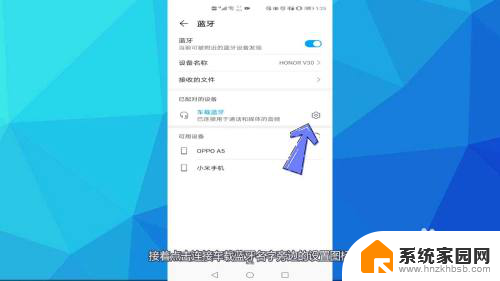 为什么汽车蓝牙连接后没声音 车载蓝牙连接上却没有声音