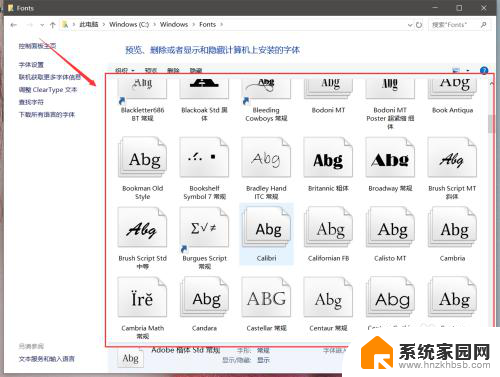 w10系统怎么添加字体 win10系统添加字体步骤